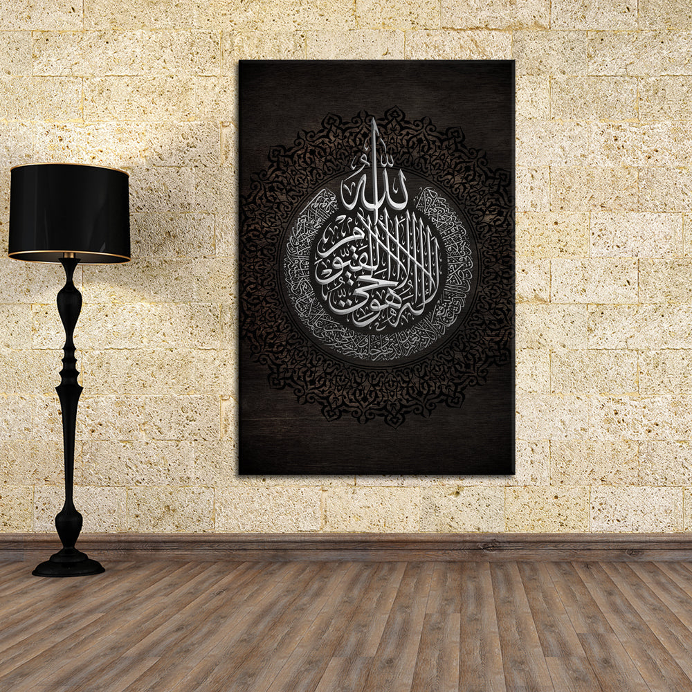 Ayat Al-Kursi (1 Piece Canvas)