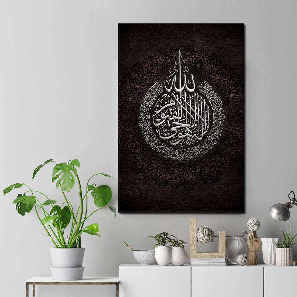 Ayat Al-Kursi (1 Piece Canvas)