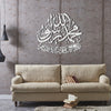Allah-Muhammad Resul