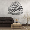 Allah-Muhammad Resul
