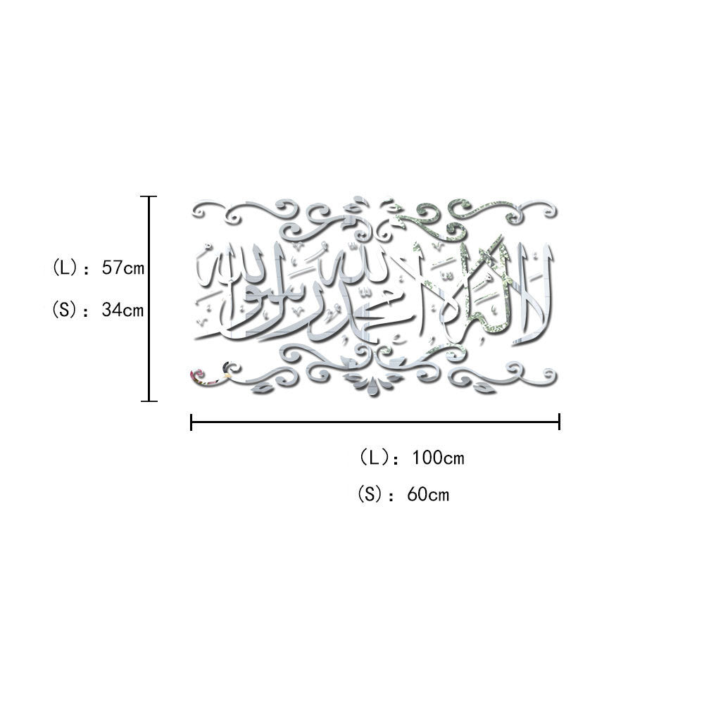 La ilaha illallah Muhammadur rasulullah
